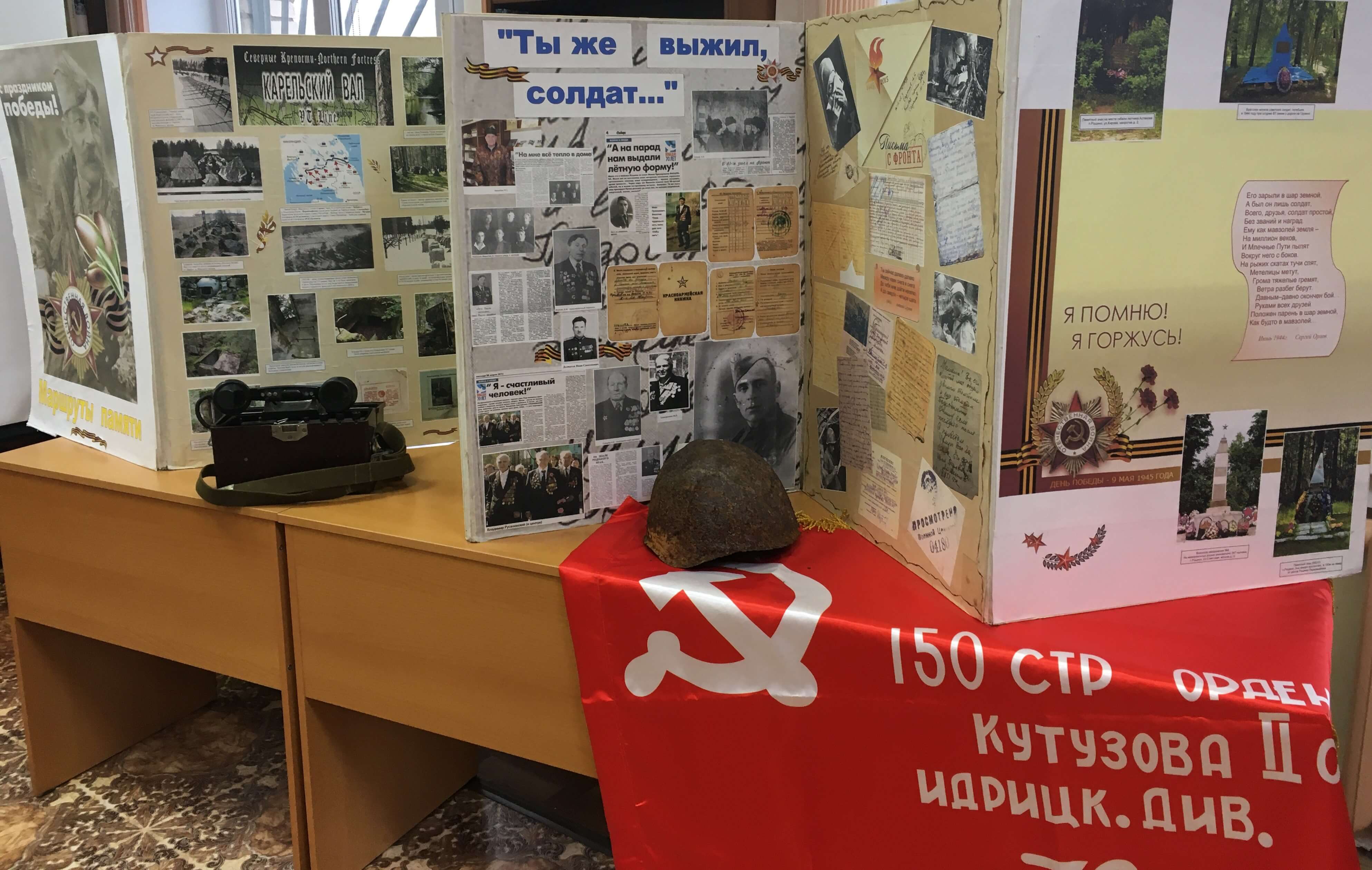 Георгиевская ленточка