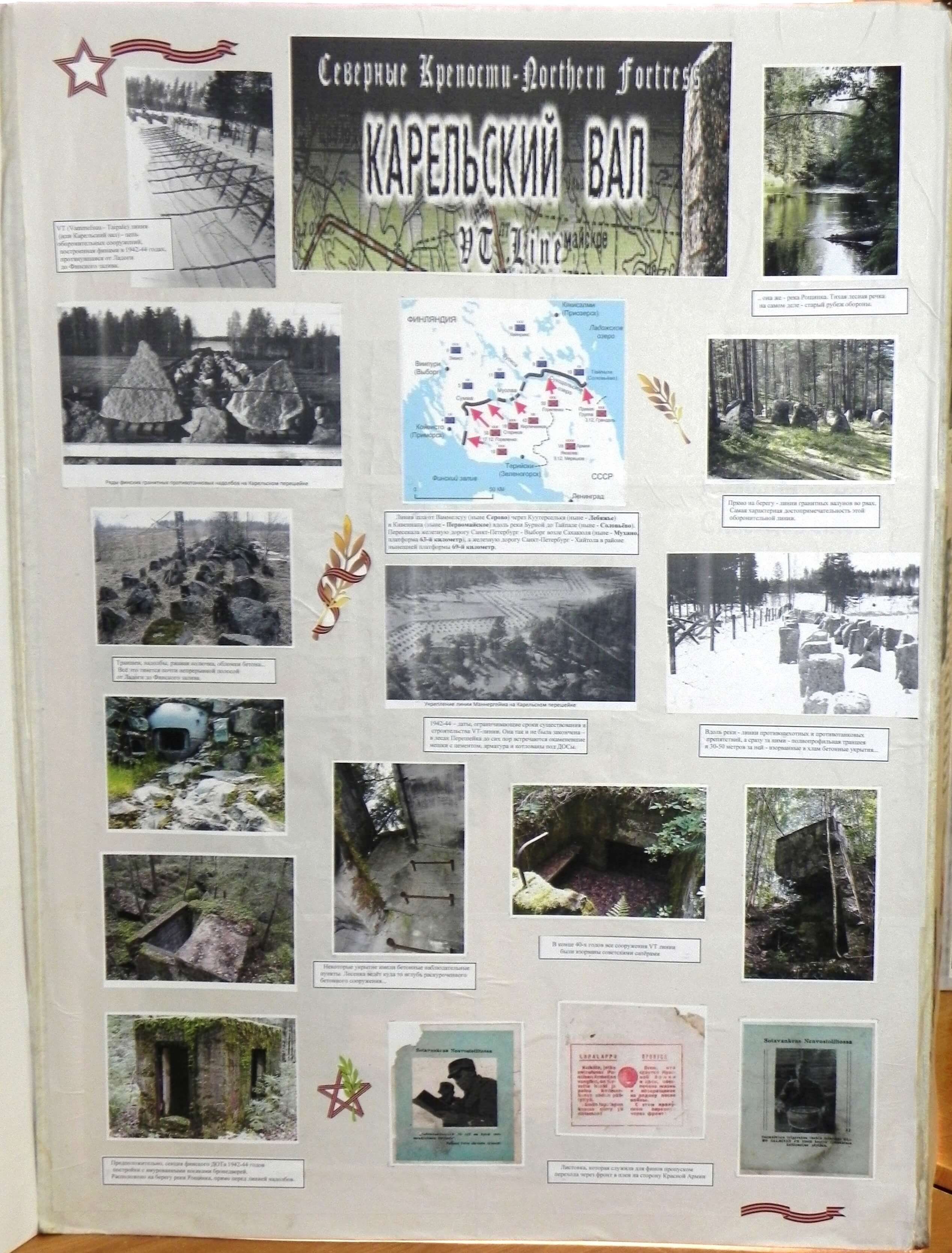 Георгиевская ленточка