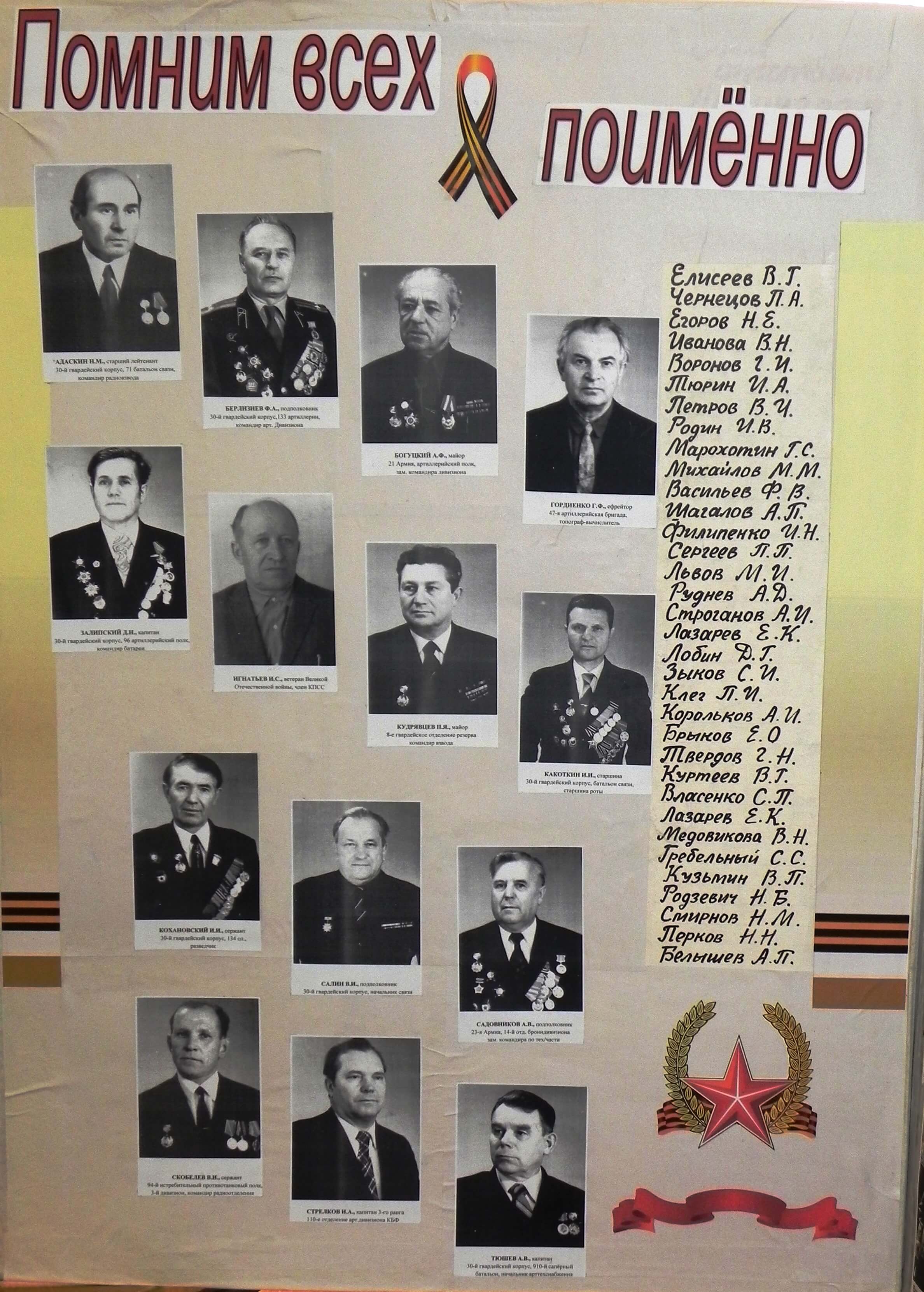 Георгиевская ленточка