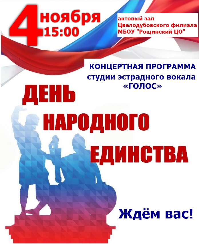 концертные программы