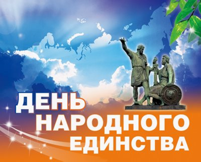 &laquo;Все мы разные, а Родина одна