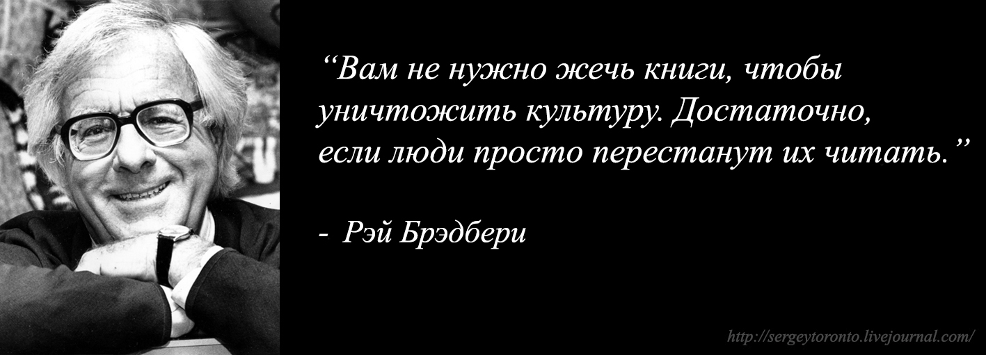 Галактика – Рэя Брэдберри